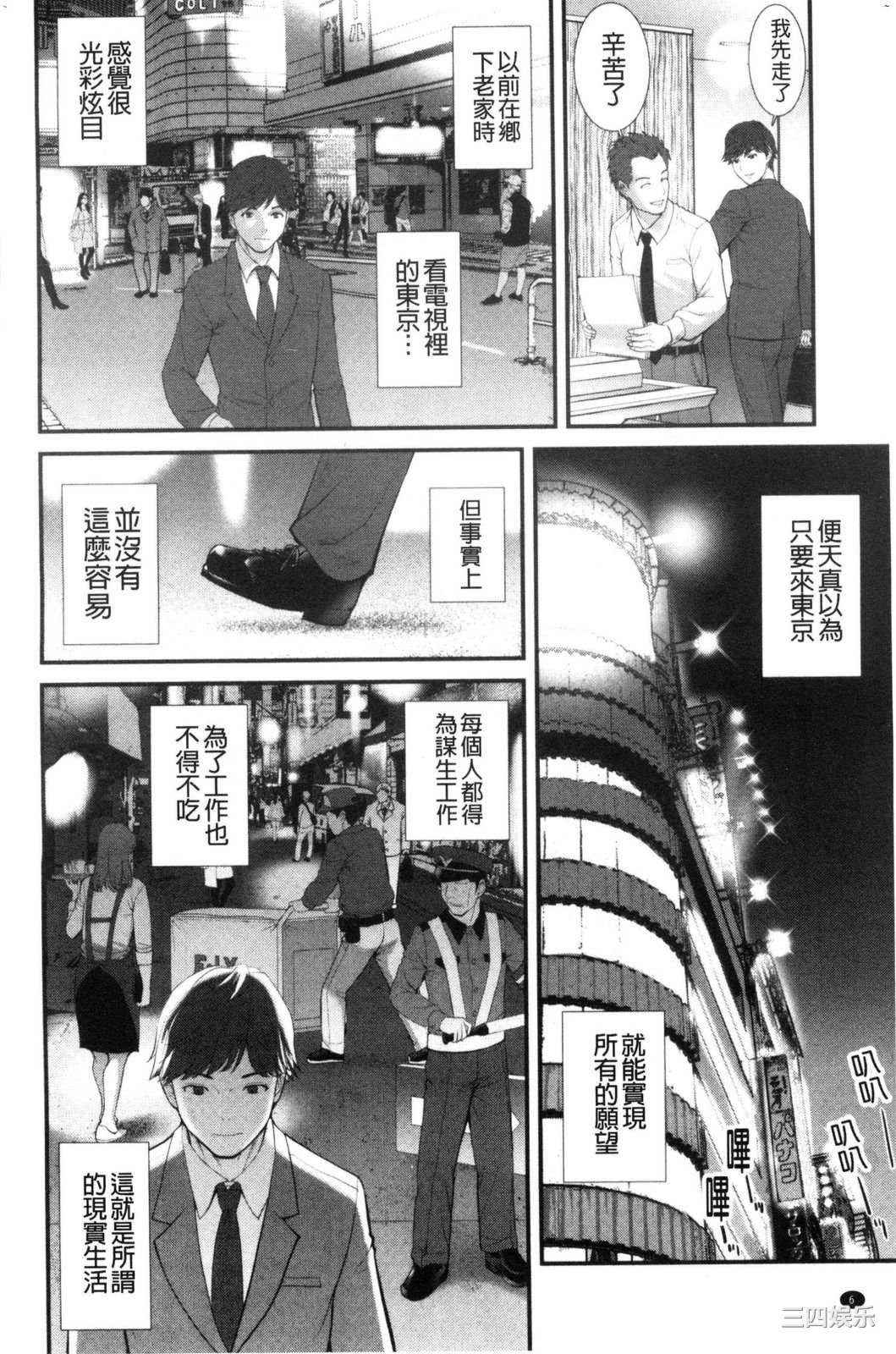 [彩画堂] 地下30mの蜜月を… 地下30m的蜜月是…