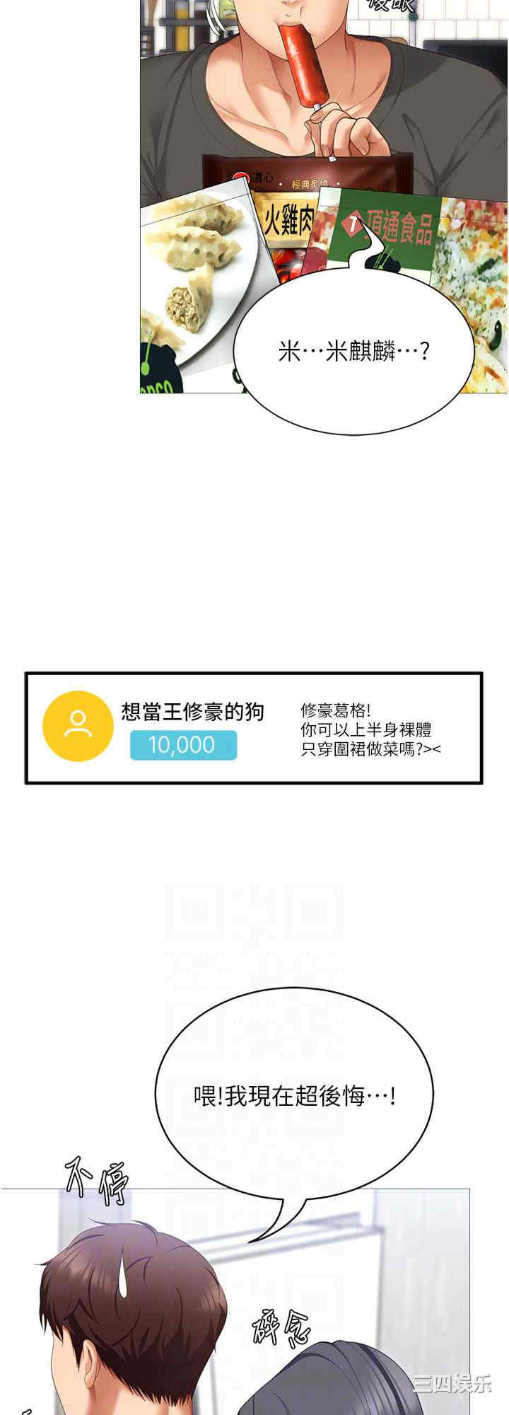 今晚就决定吃你了