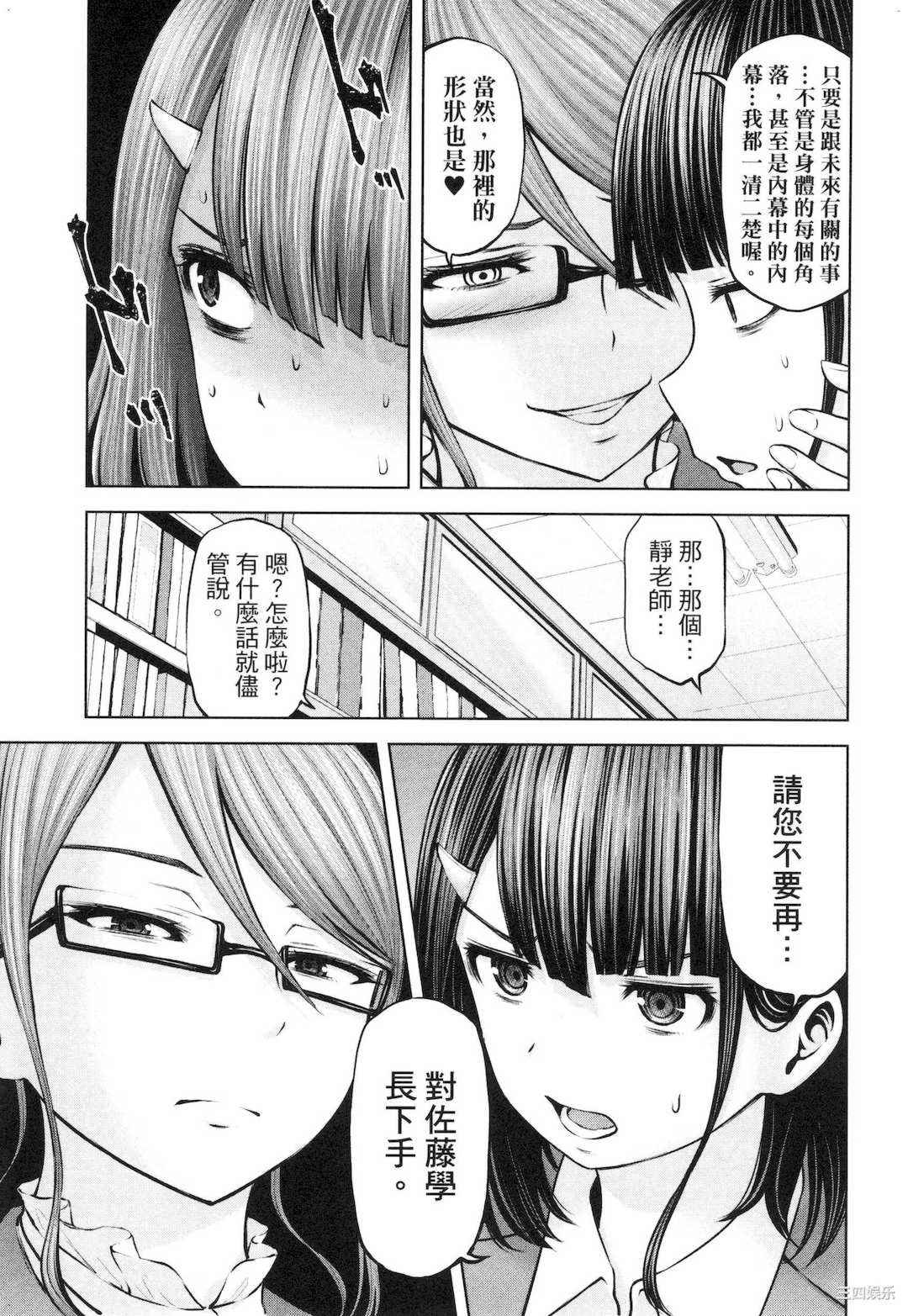 [今井ユウ] アダマスの魔女たち 2 鑽石魔女們