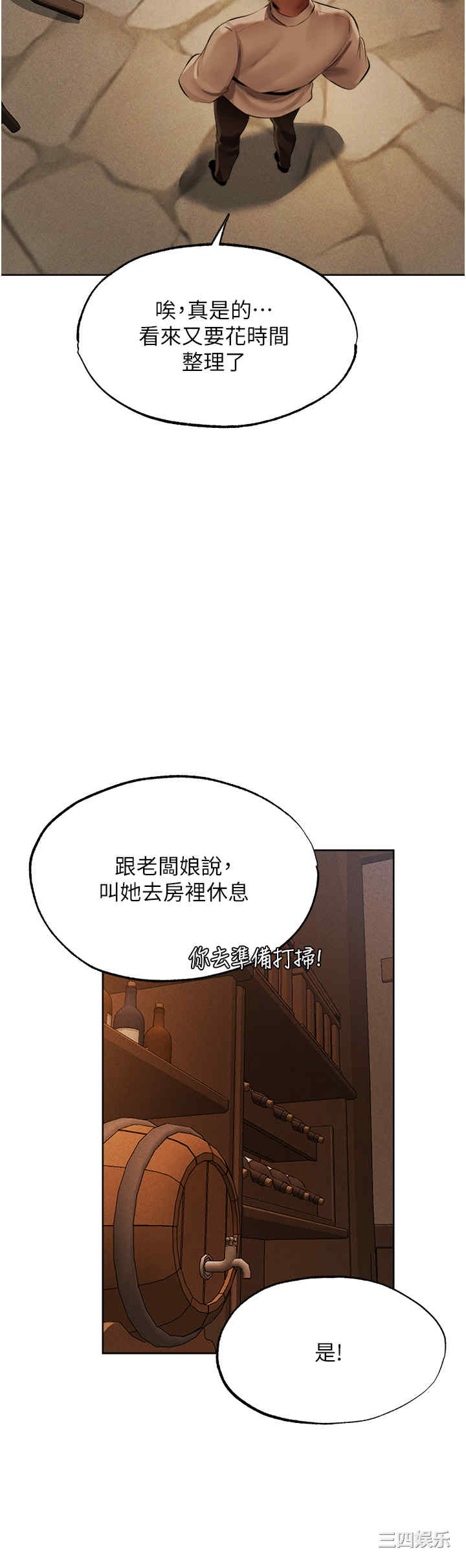 异界猎妻人/人妻猎人