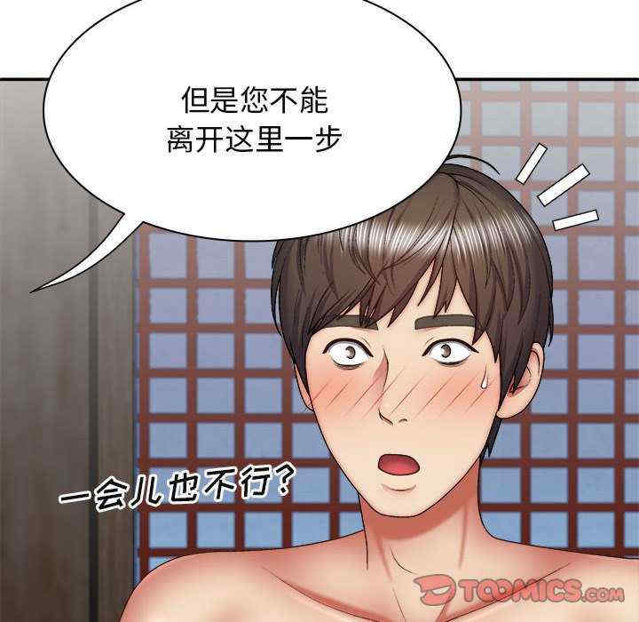 我体内的那个它/我体内的神君