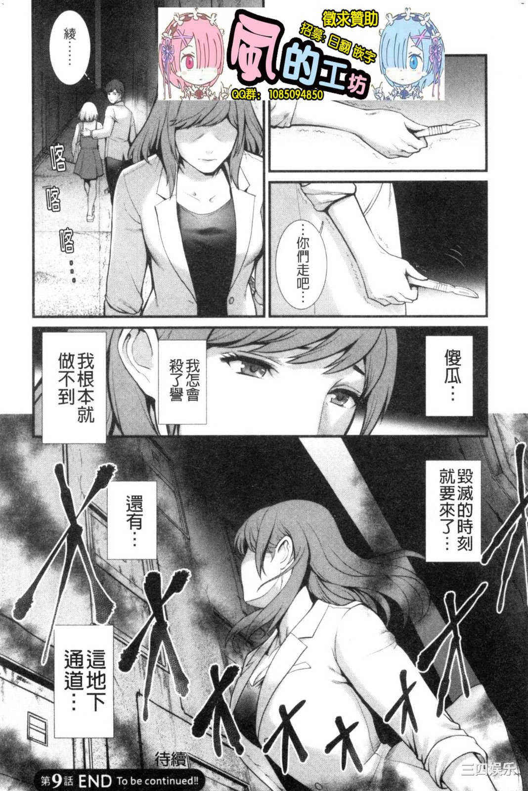 [彩画堂] 地下30mの蜜月を… 地下30m的蜜月是…