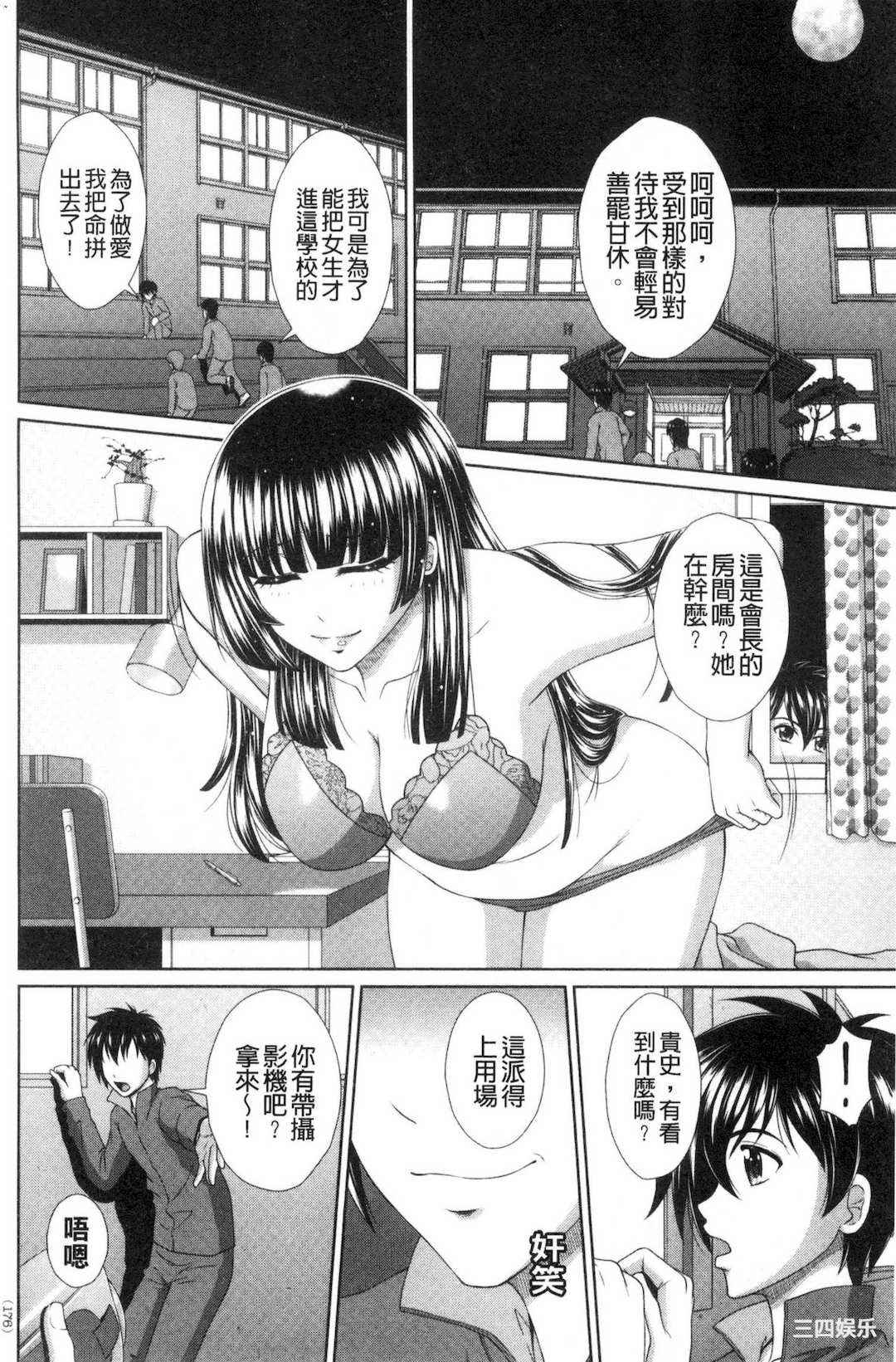 [黒井きんぎょ] 堕牝スイッチ 墮牝的開關