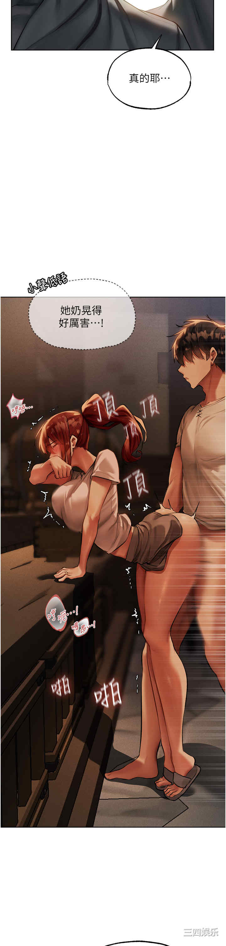 异界猎妻人/人妻猎人