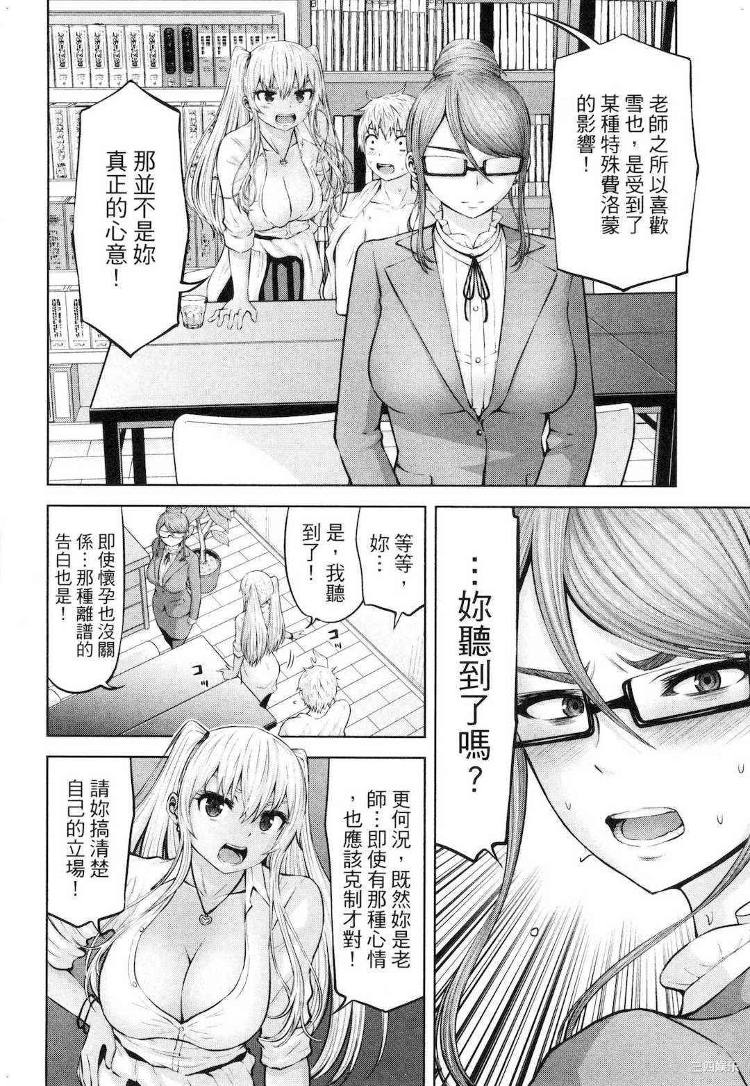 [今井ユウ] アダマスの魔女たち 2 鑽石魔女們