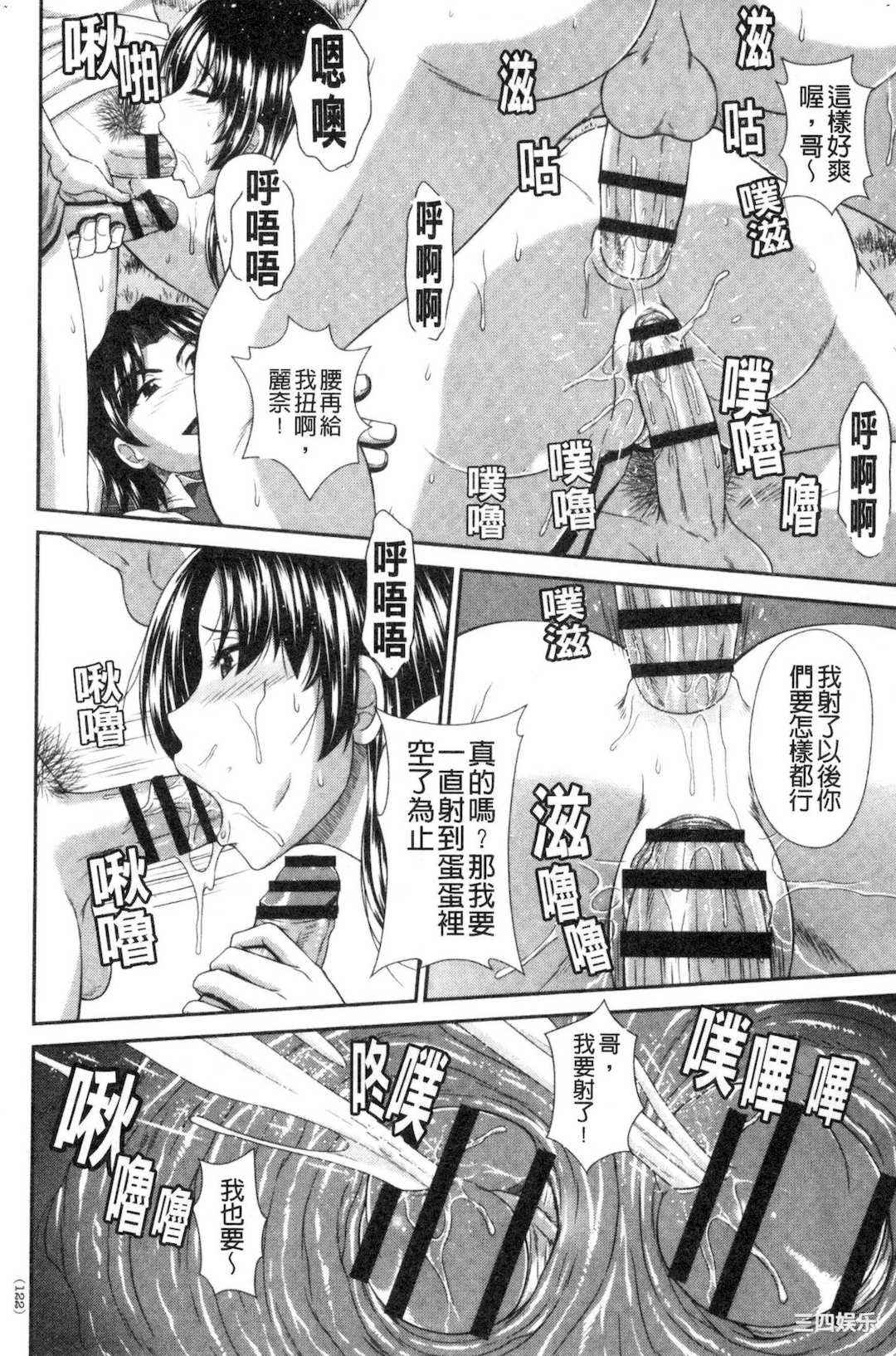 [黒井きんぎょ] 堕牝スイッチ 墮牝的開關