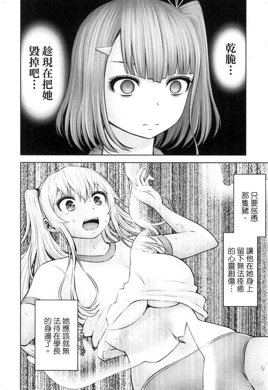 [今井ユウ] アダマスの魔女たち 2 鑽石魔女們