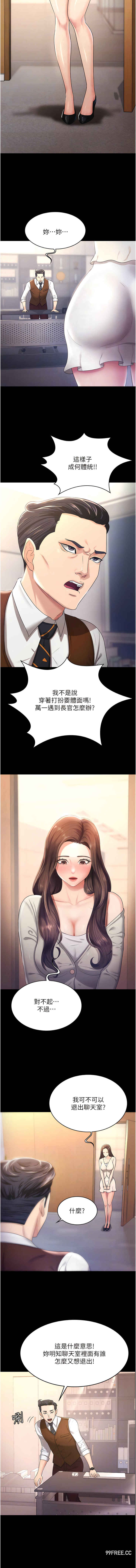 你老婆我收下了