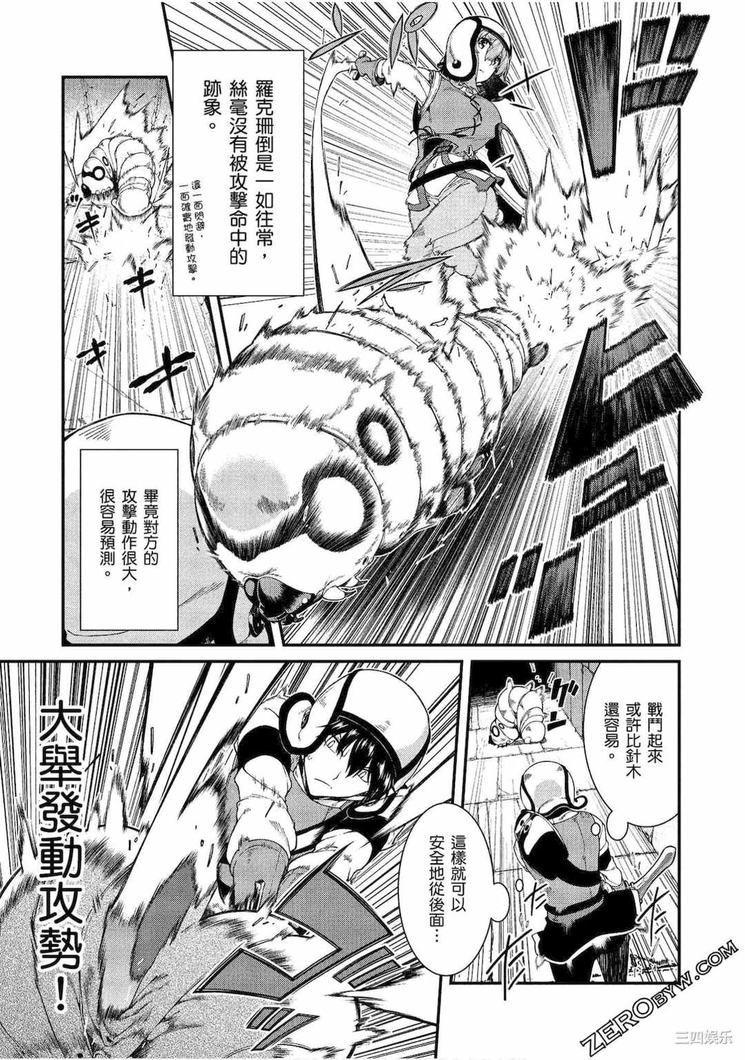 [冰樹一世] 異世界迷宮でハーレムを 3 異世界迷宮裡的後宮生活