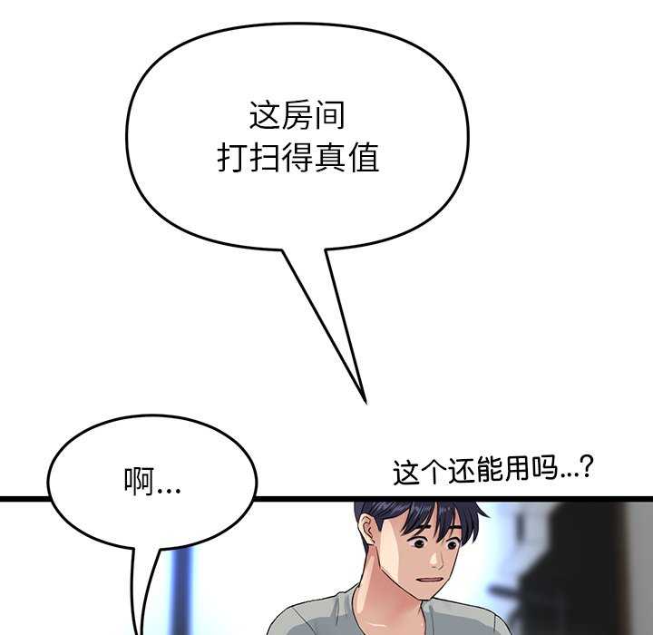 当初恋变成继母/重逢的初恋是继母