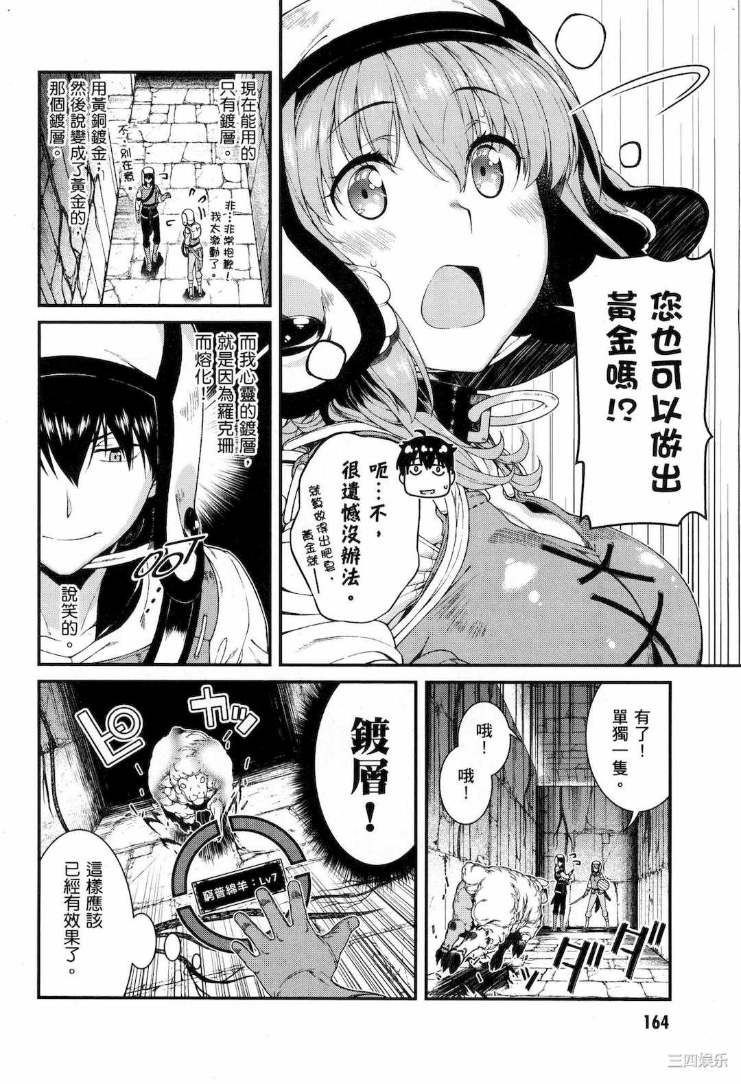 [冰樹一世] 異世界迷宮でハーレムを 5 異世界迷宮裡的後宮生活