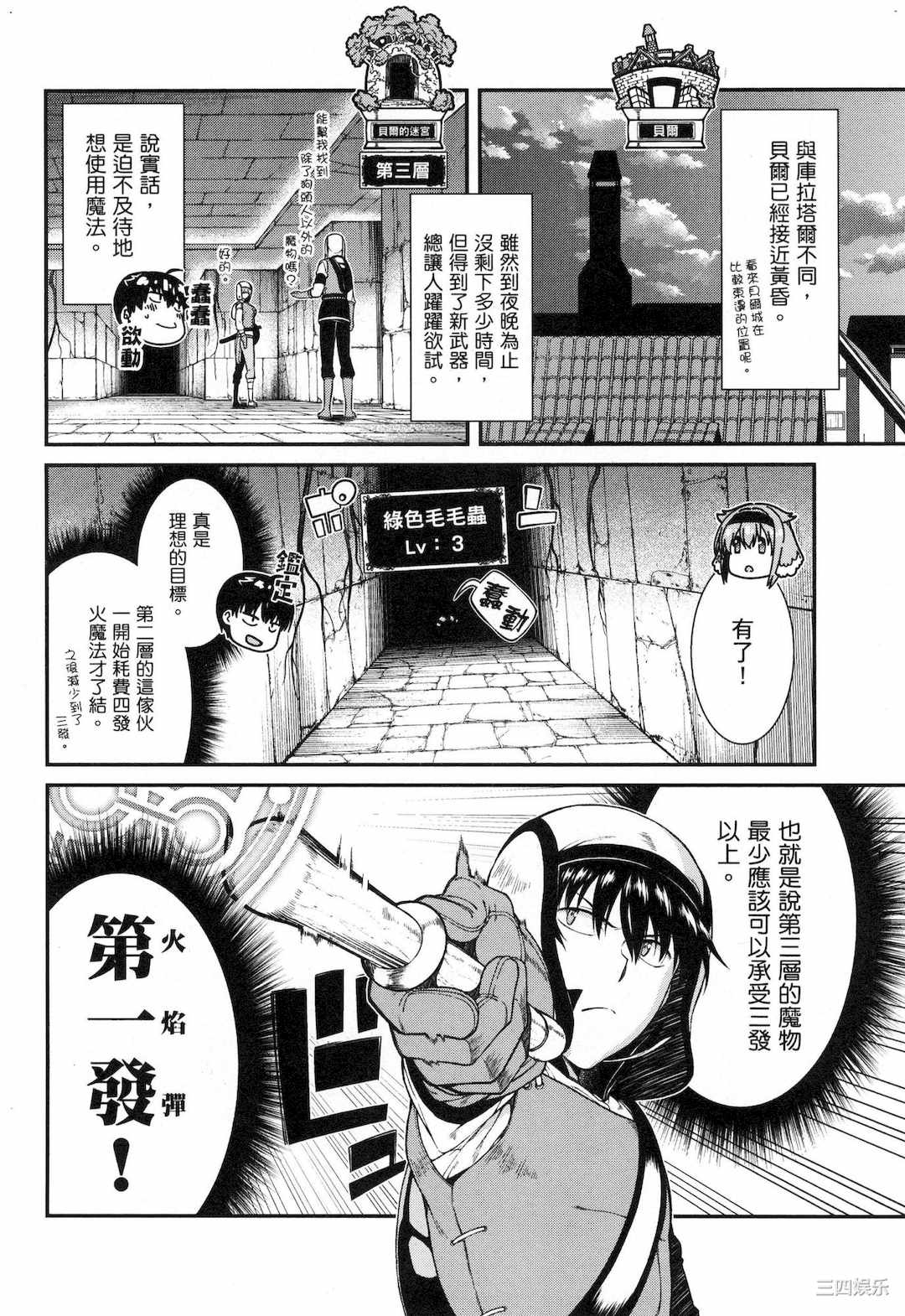 [冰樹一世] 異世界迷宮でハーレムを 5 異世界迷宮裡的後宮生活