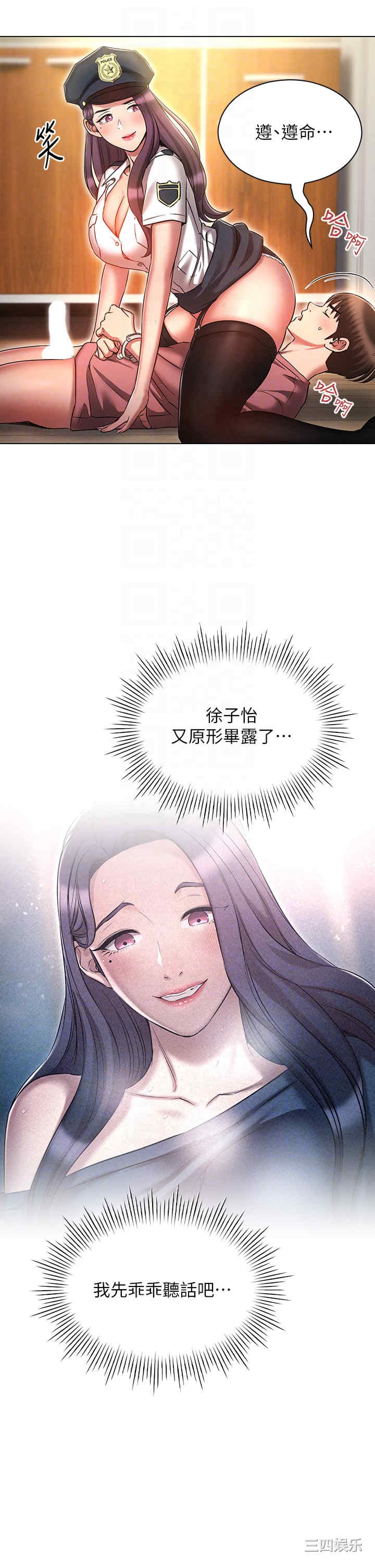 鲁蛇的多重宇宙