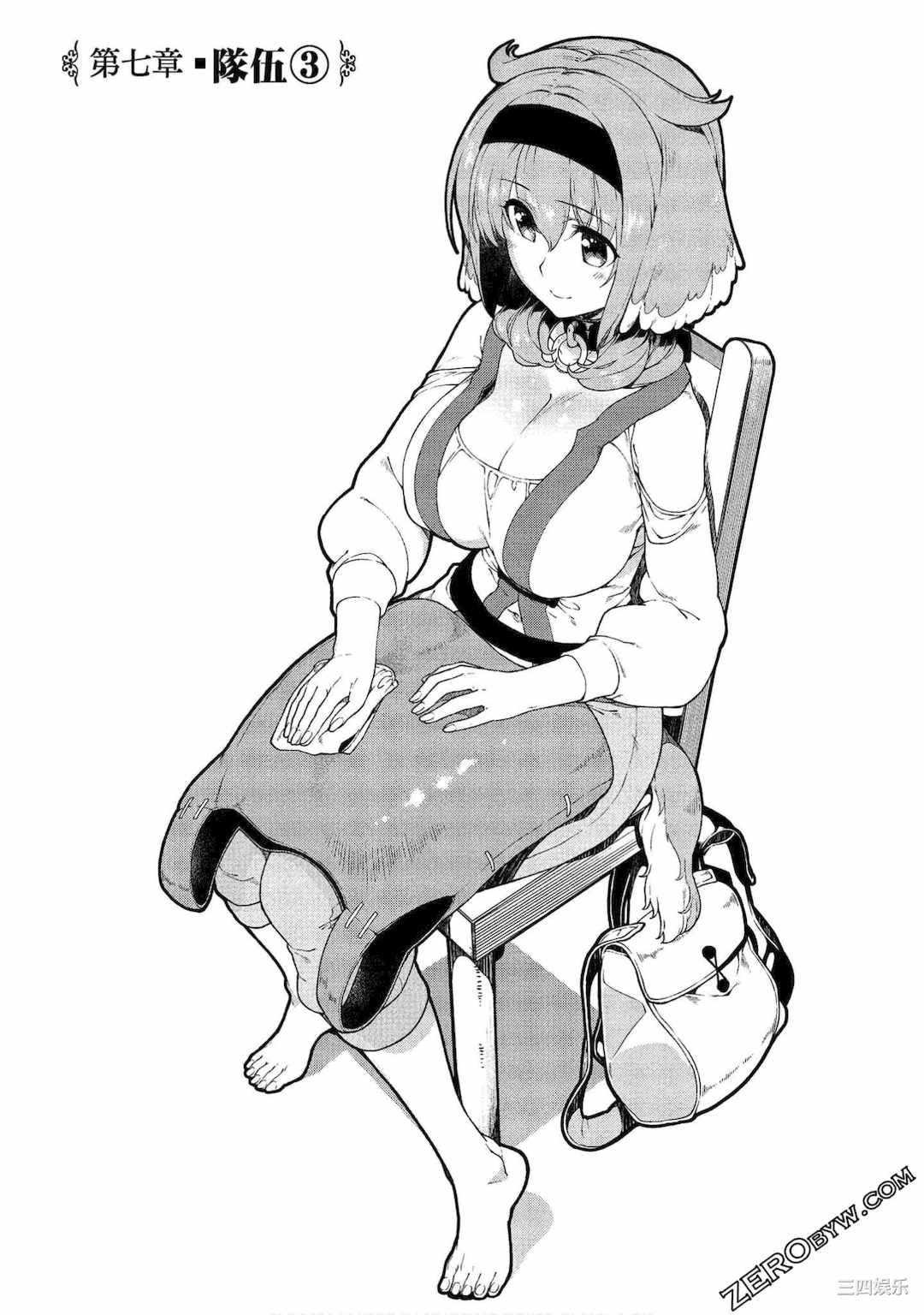 [冰樹一世] 異世界迷宮でハーレムを 3 異世界迷宮裡的後宮生活