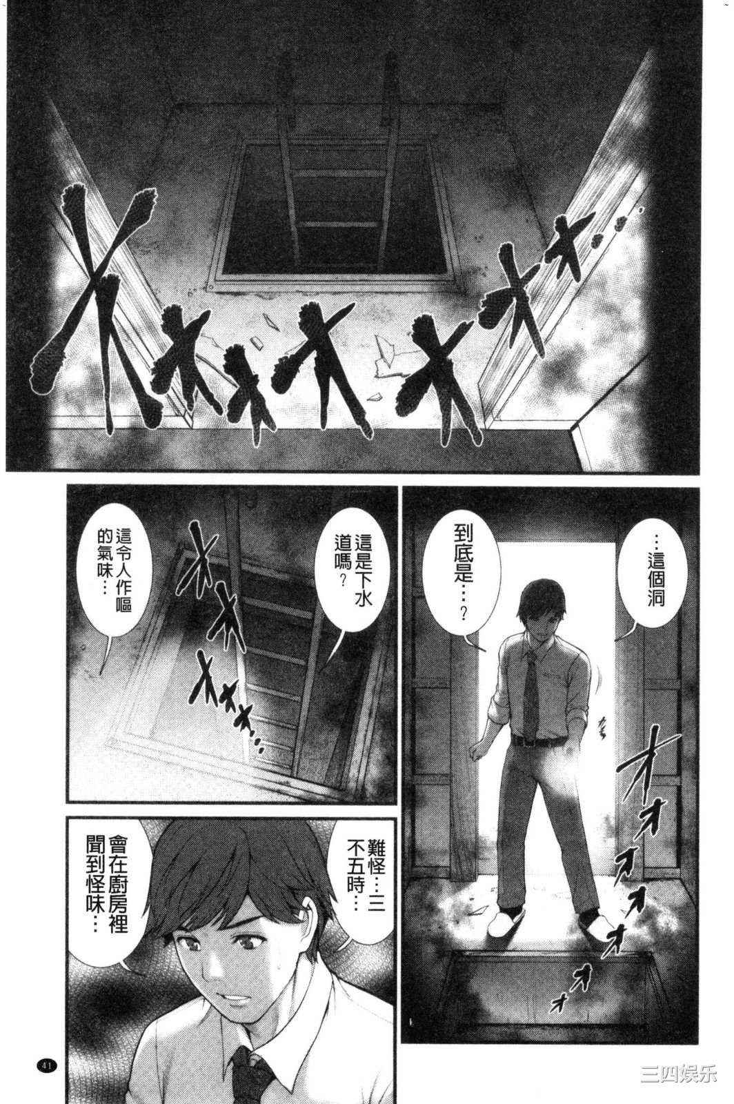 [彩画堂] 地下30mの蜜月を… 地下30m的蜜月是…