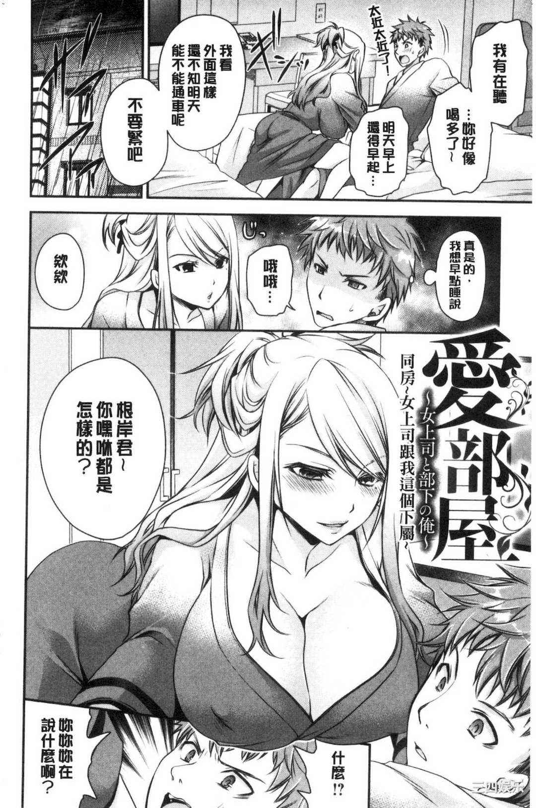 [東雲龍] なかだしトリップ 體內射精背德歷程