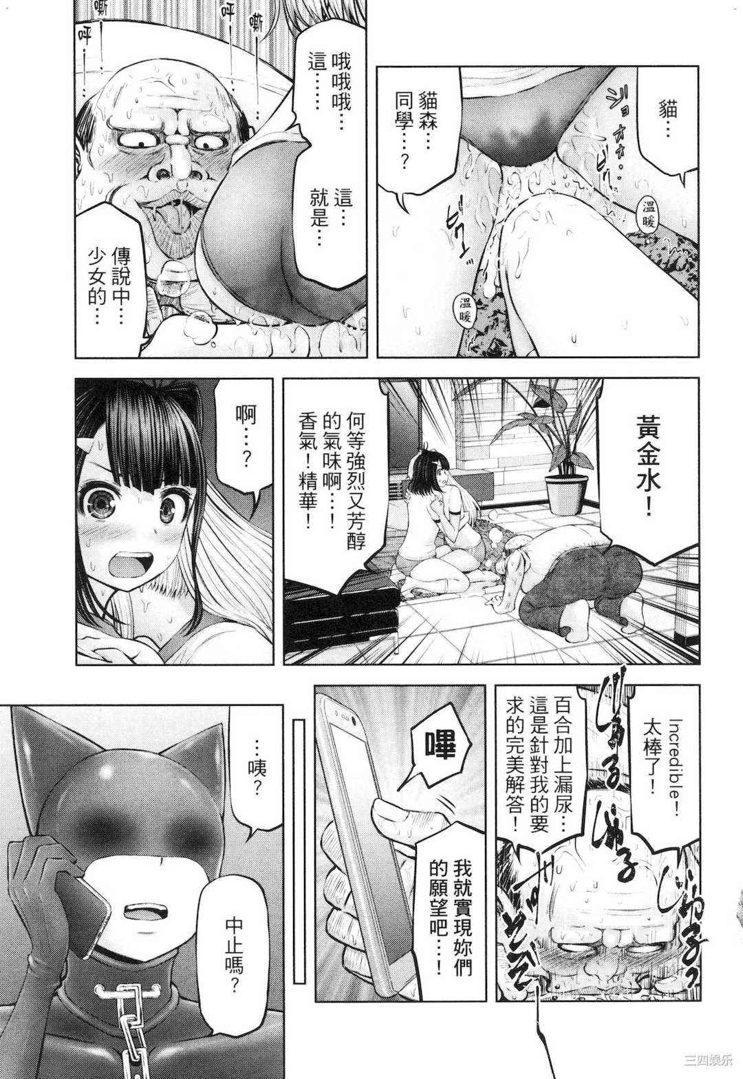 [今井ユウ] アダマスの魔女たち 2 鑽石魔女們