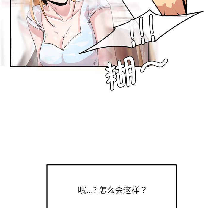 莫名被调教的滋味/危险邂逅