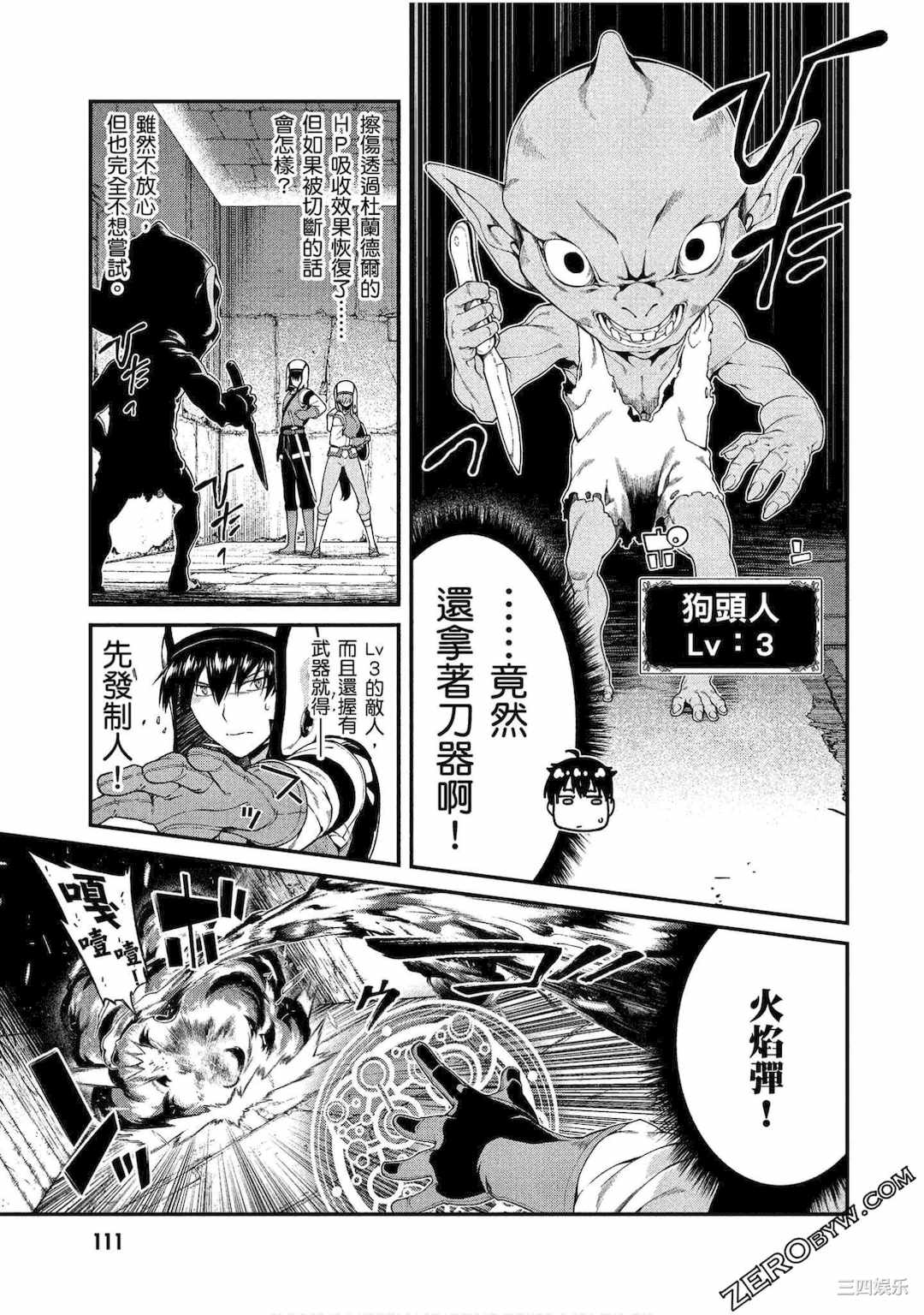 [冰樹一世] 異世界迷宮でハーレムを 4 異世界迷宮裡的後宮生活