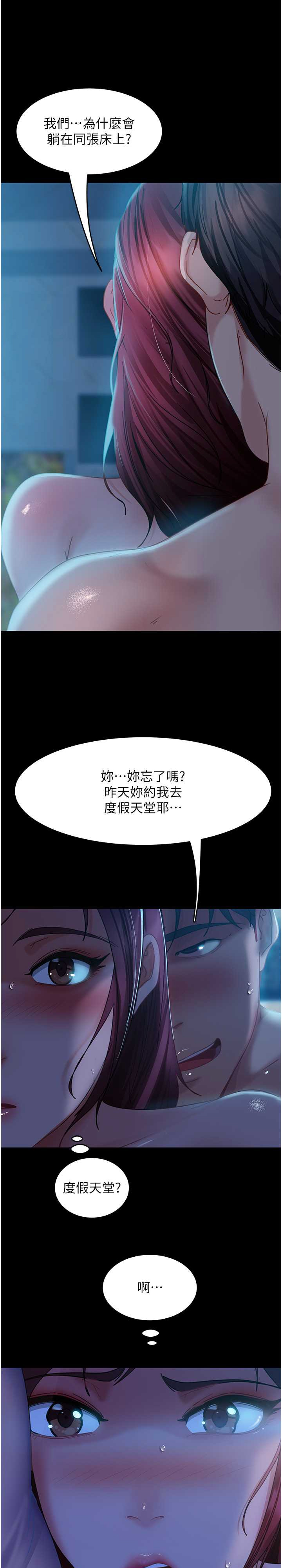 直男逆袭婚友社