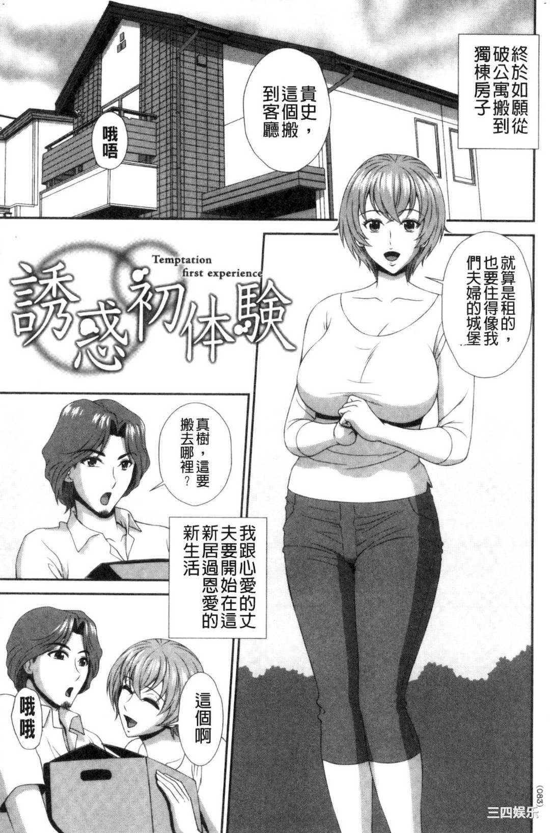 [黒井きんぎょ] 堕牝スイッチ 墮牝的開關