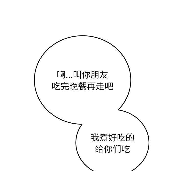 当初恋变成继母/重逢的初恋是继母