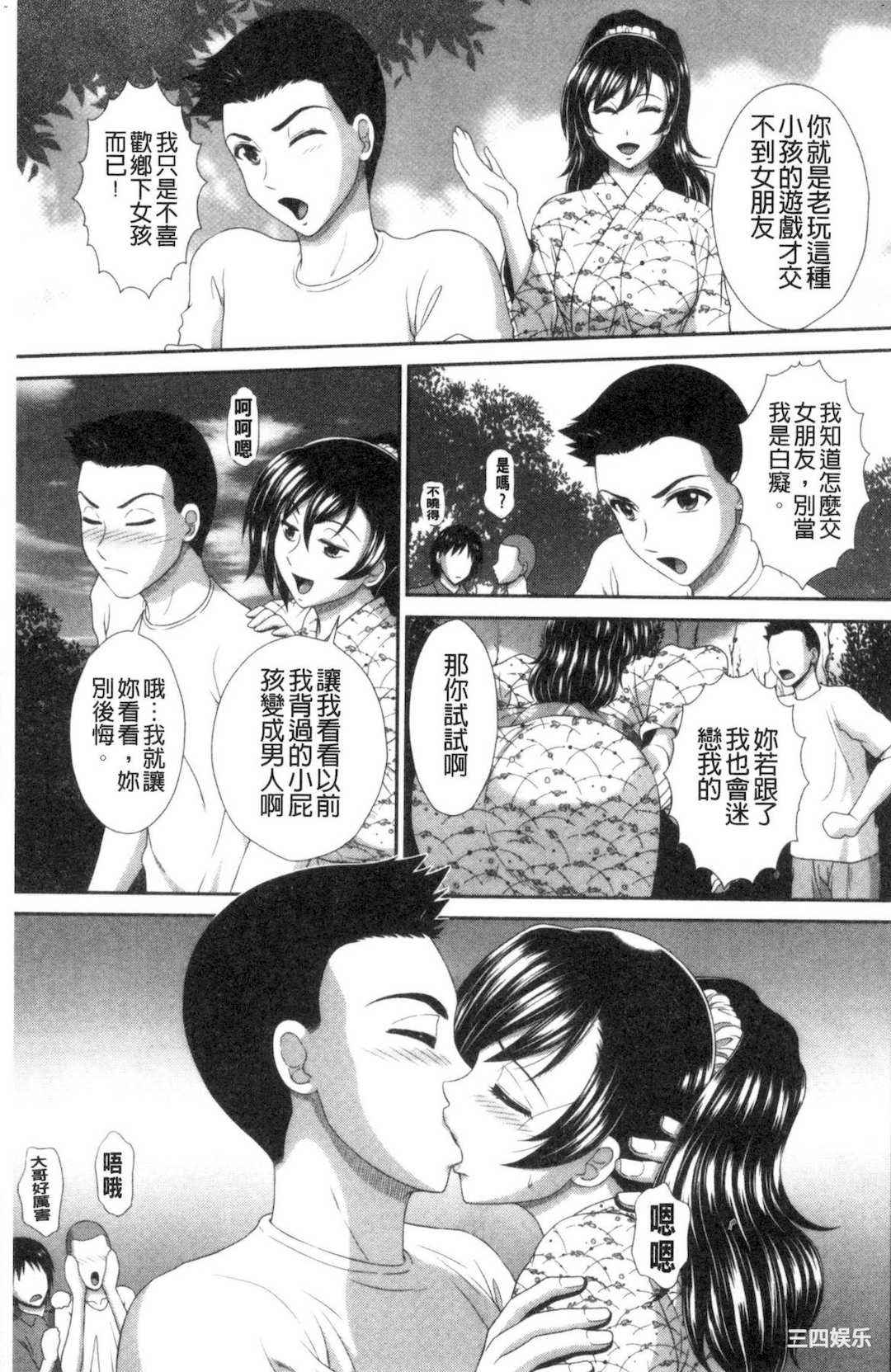 [黒井きんぎょ] 堕牝スイッチ 墮牝的開關