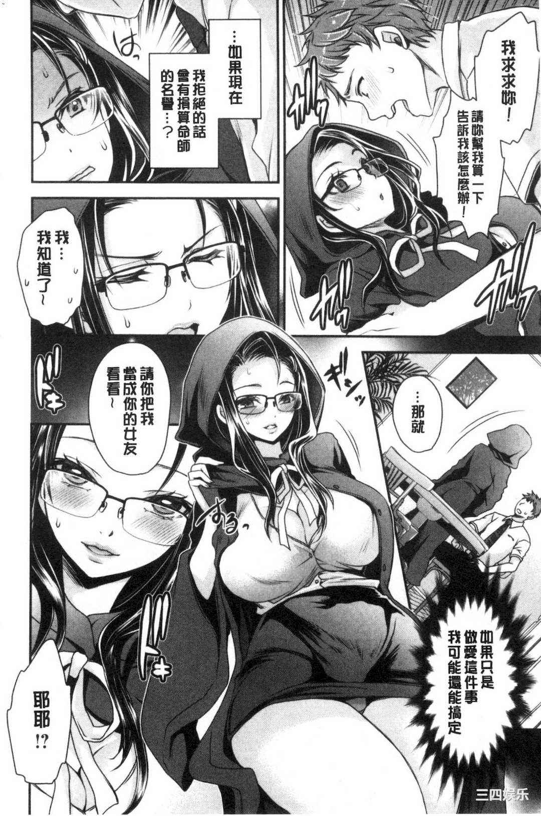 [東雲龍] なかだしトリップ 體內射精背德歷程