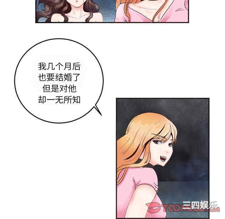 莫名被调教的滋味/危险邂逅