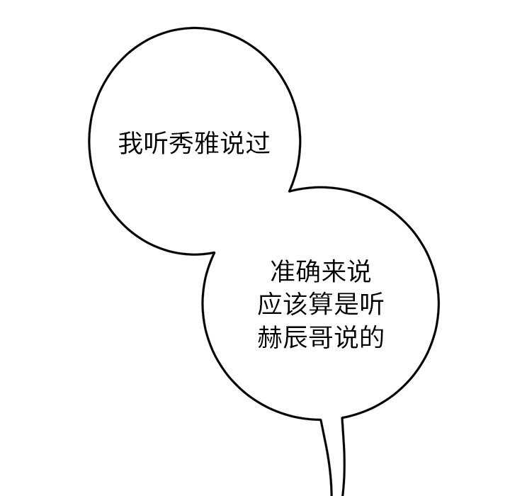 当初恋变成继母/重逢的初恋是继母