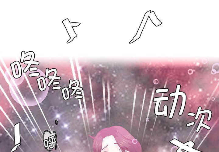 莫名被调教的滋味/危险邂逅