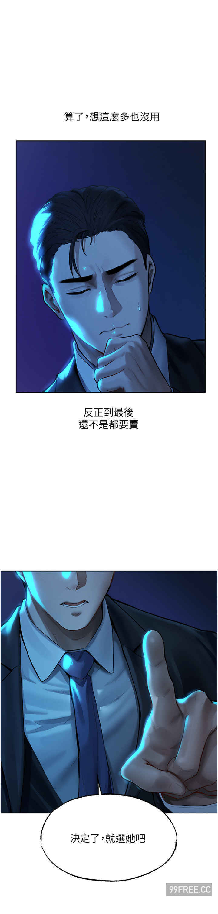 异界猎妻人/人妻猎人