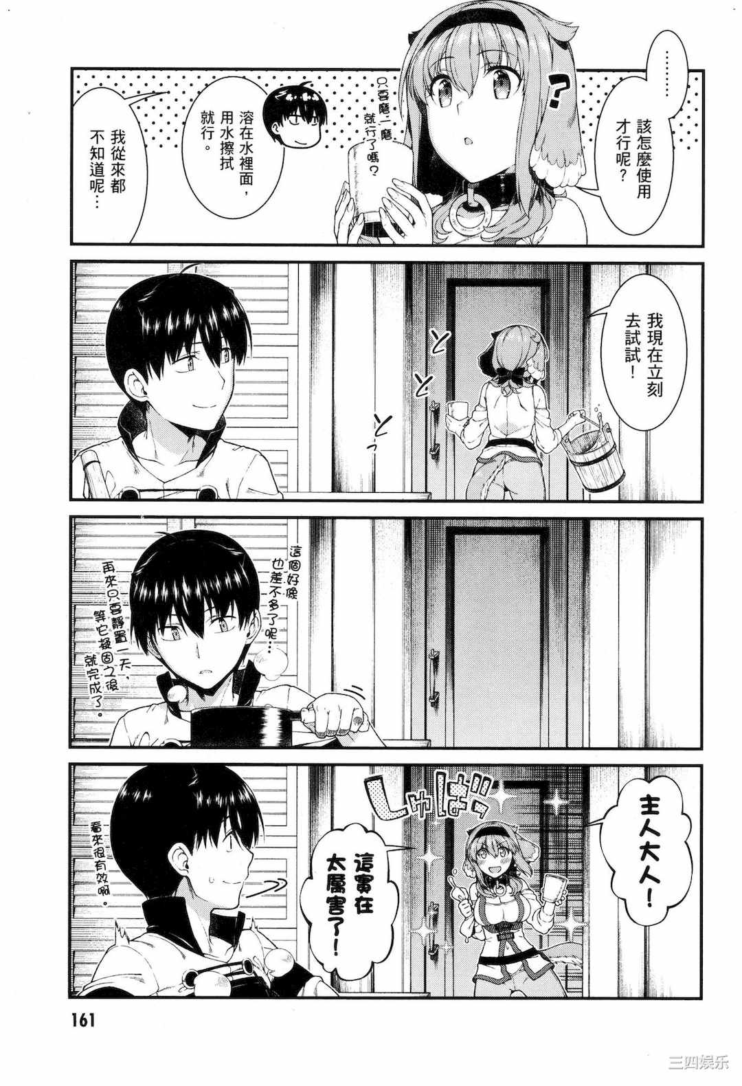 [冰樹一世] 異世界迷宮でハーレムを 5 異世界迷宮裡的後宮生活