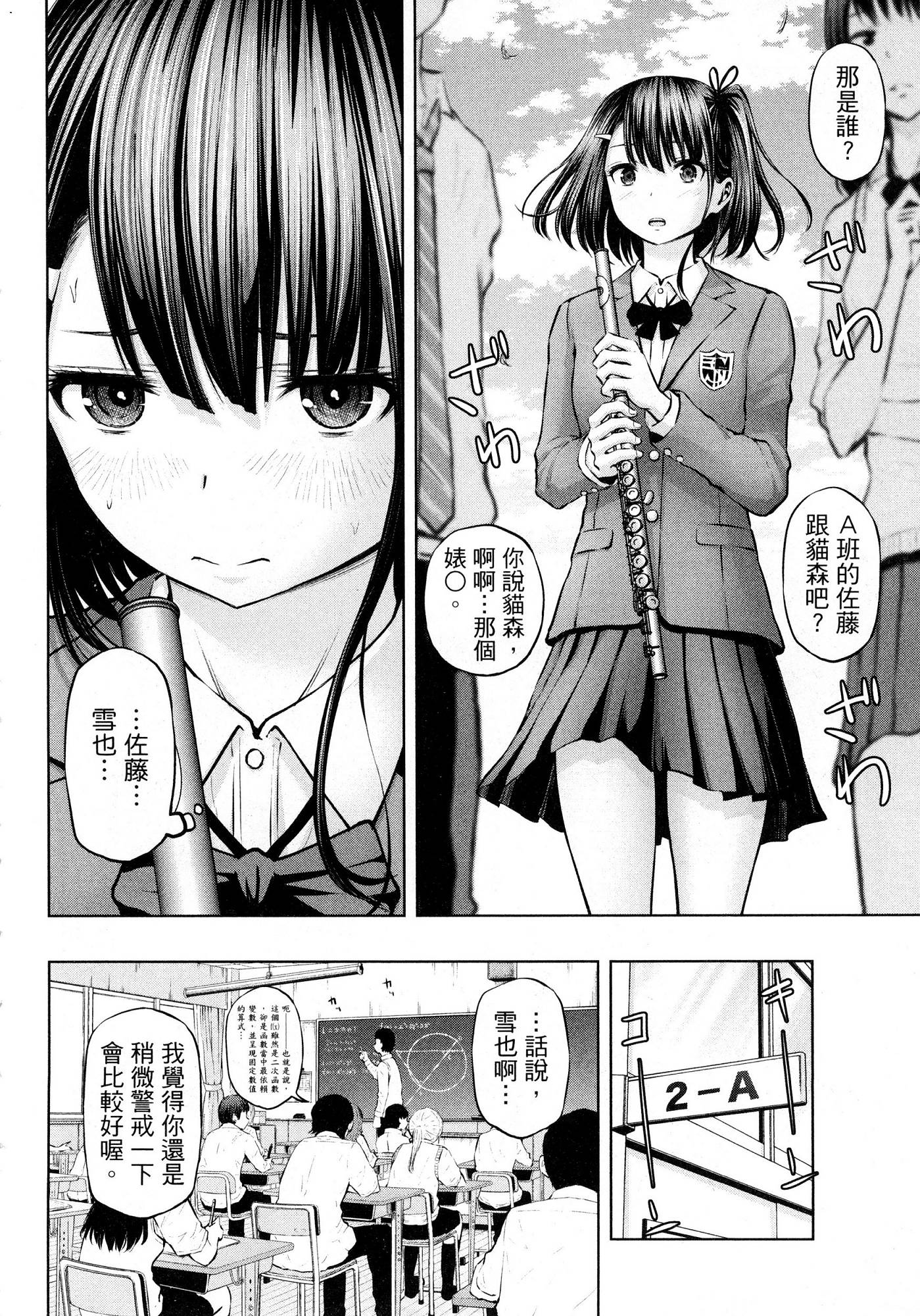 [今井ユウ] アダマスの魔女たち 1 鑽石魔女們