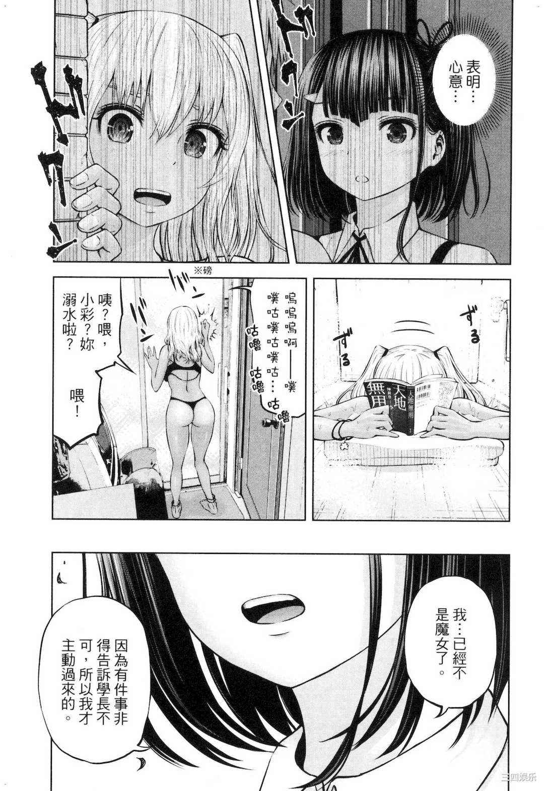 [今井ユウ] アダマスの魔女たち 2 鑽石魔女們