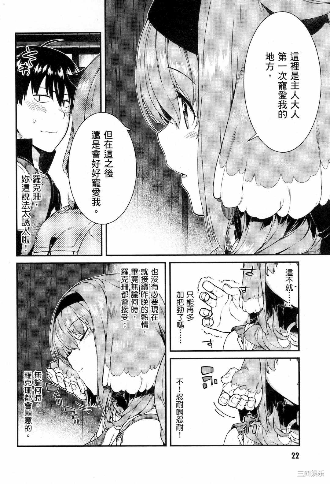 [冰樹一世] 異世界迷宮でハーレムを 5 異世界迷宮裡的後宮生活