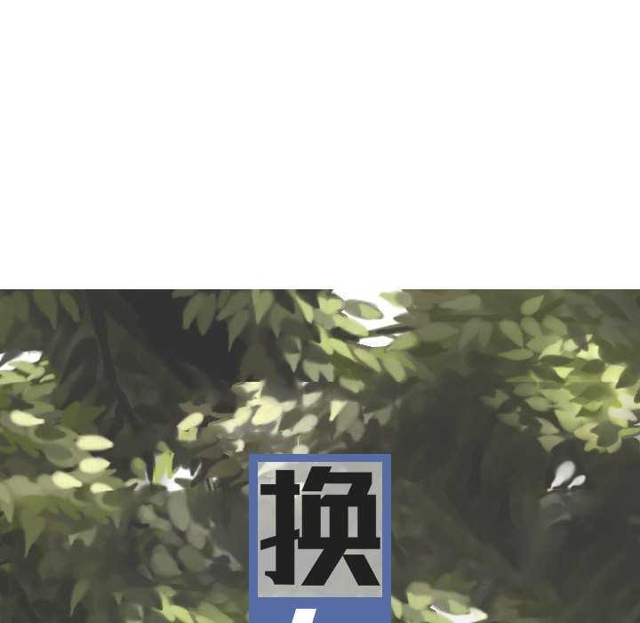 女性友人/换友派对