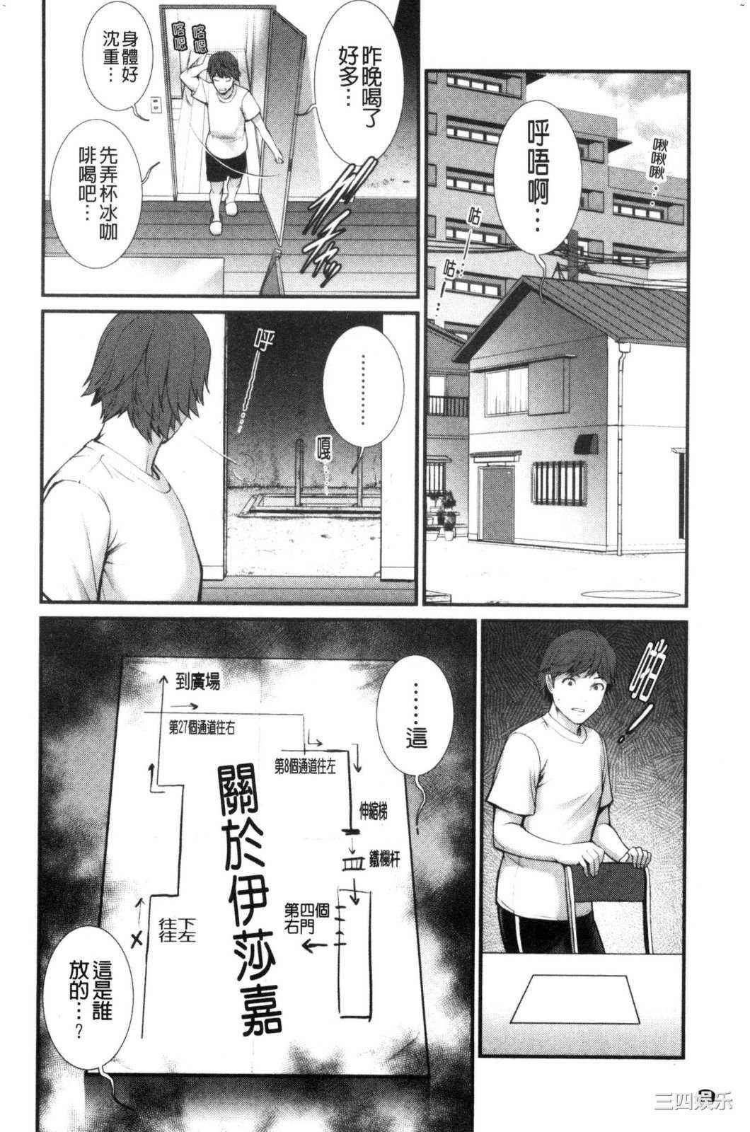 [彩画堂] 地下30mの蜜月を… 地下30m的蜜月是…