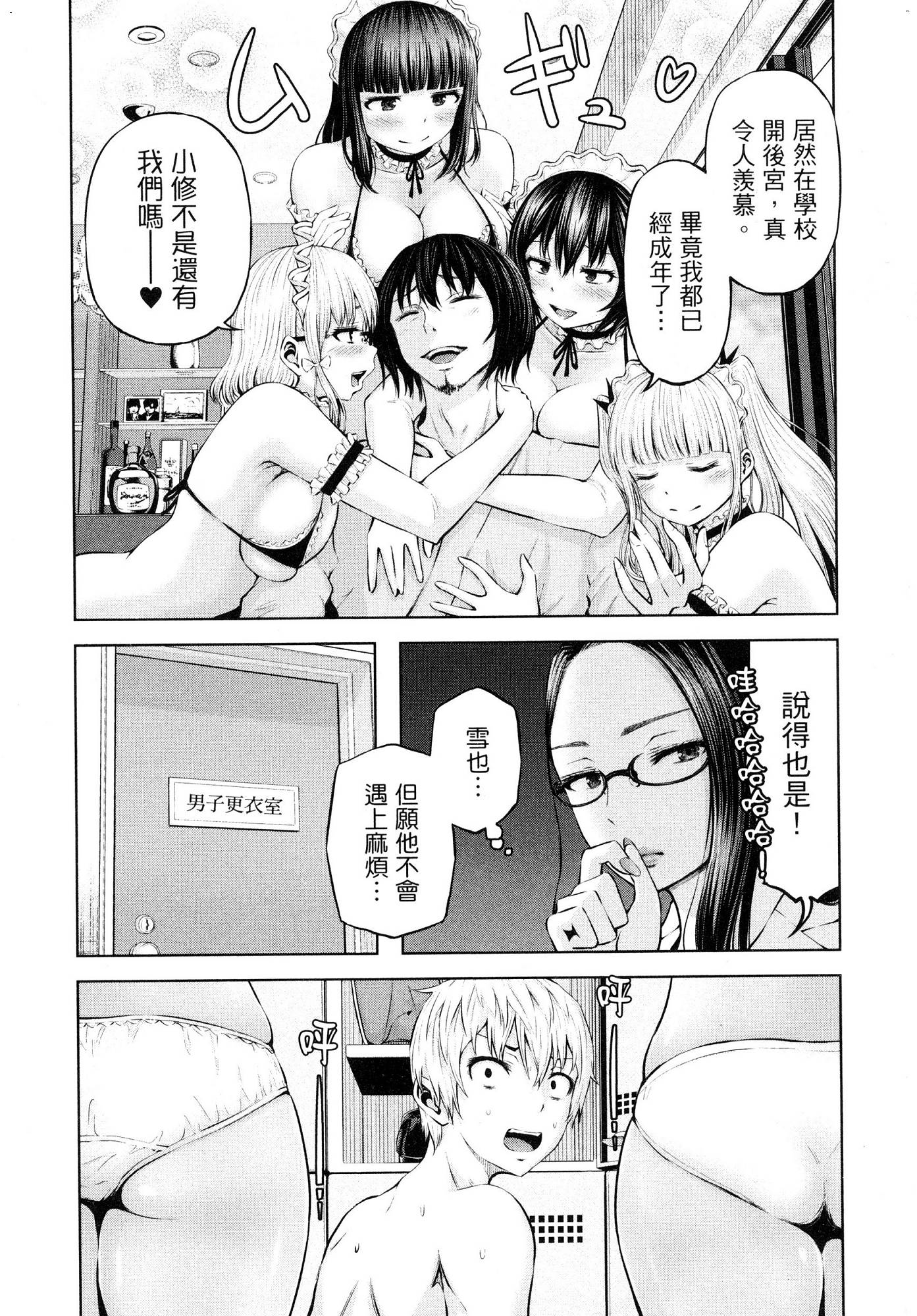 [今井ユウ] アダマスの魔女たち 1 鑽石魔女們