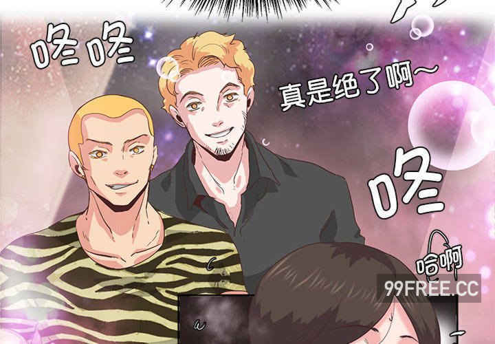 莫名被调教的滋味/危险邂逅