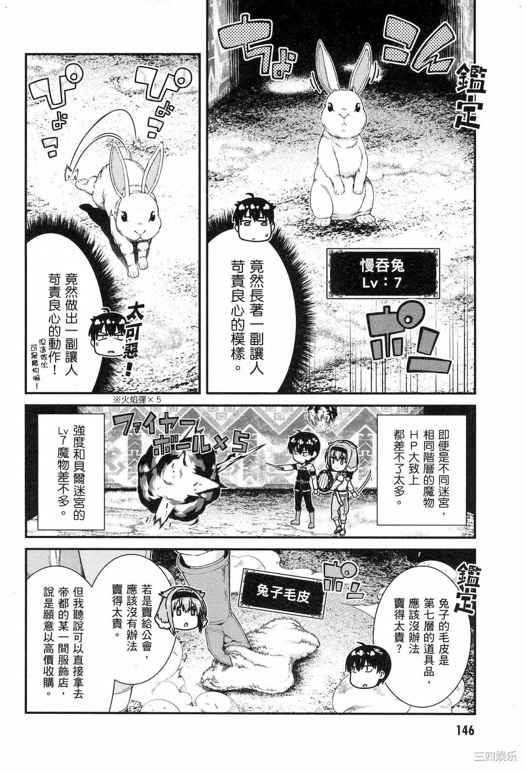 [冰樹一世] 異世界迷宮でハーレムを 5 異世界迷宮裡的後宮生活