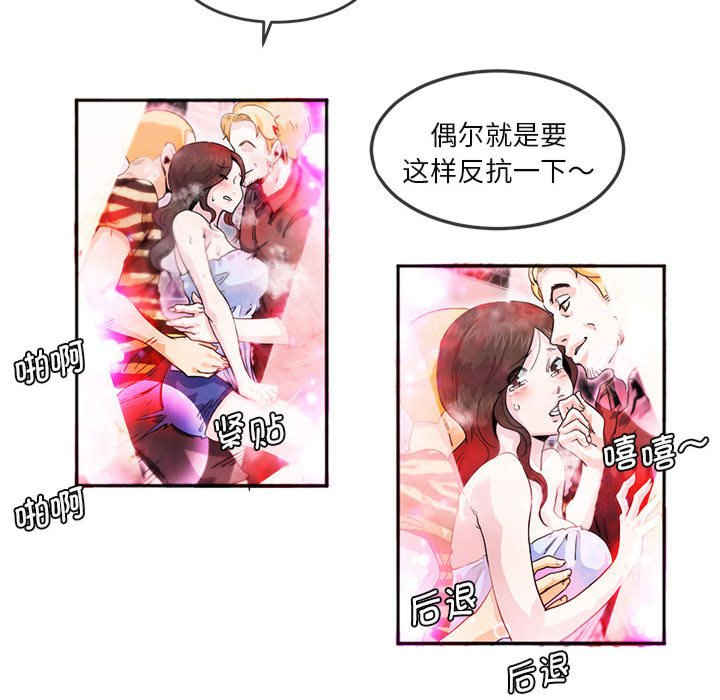 莫名被调教的滋味/危险邂逅