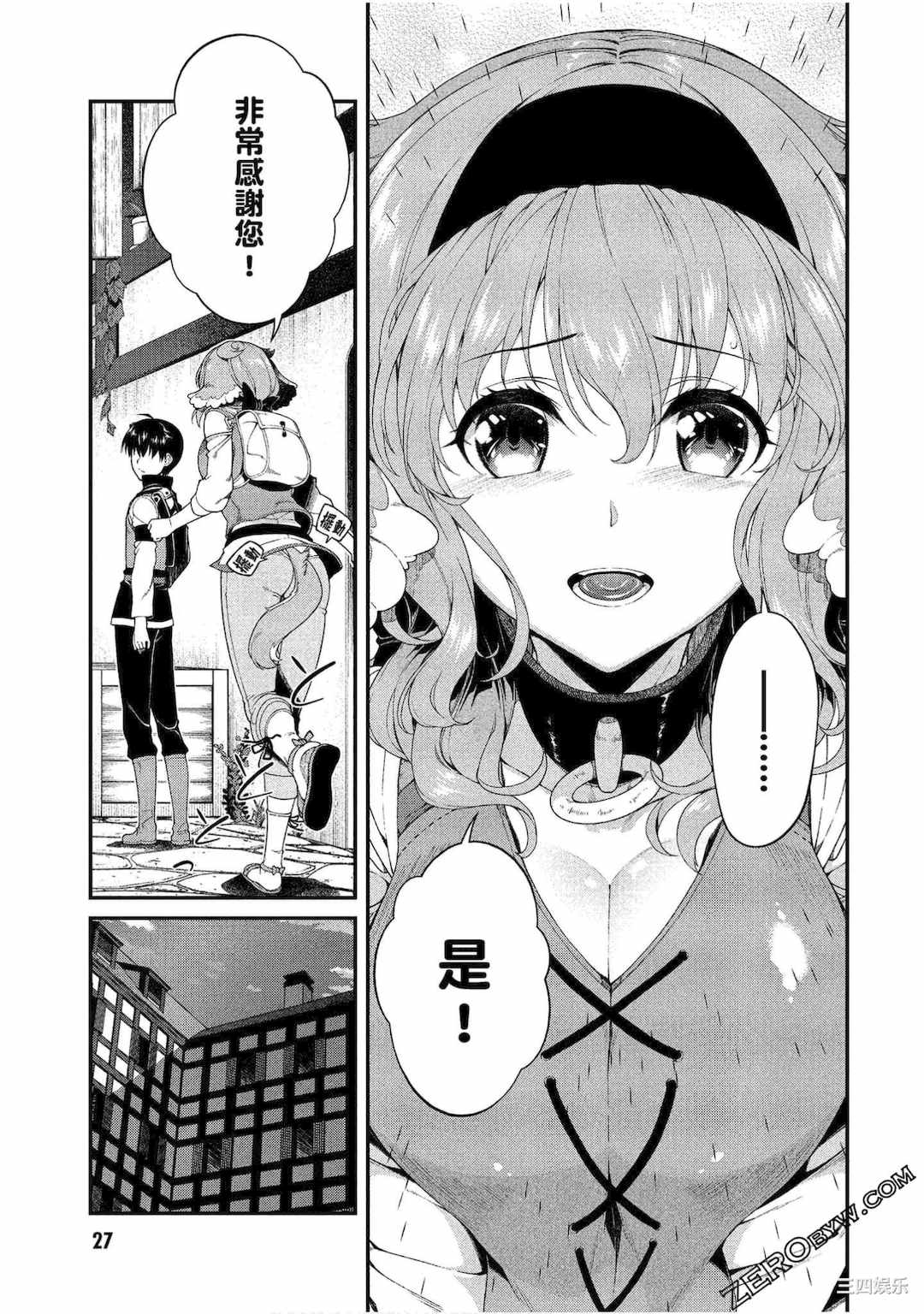 [冰樹一世] 異世界迷宮でハーレムを 4 異世界迷宮裡的後宮生活