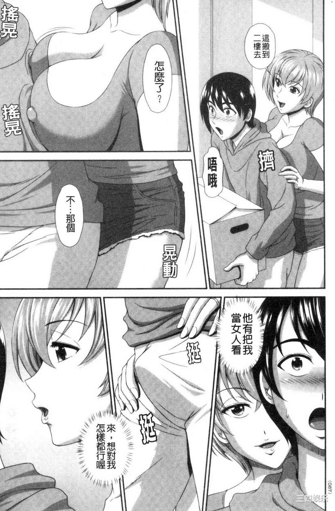 [黒井きんぎょ] 堕牝スイッチ 墮牝的開關