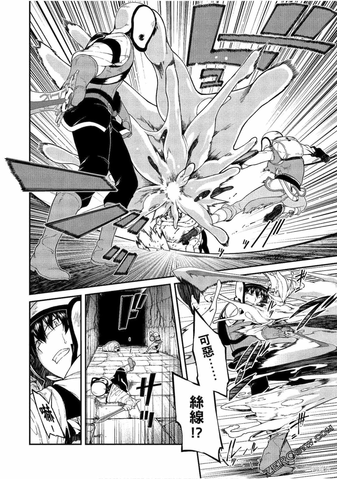 [冰樹一世] 異世界迷宮でハーレムを 3 異世界迷宮裡的後宮生活