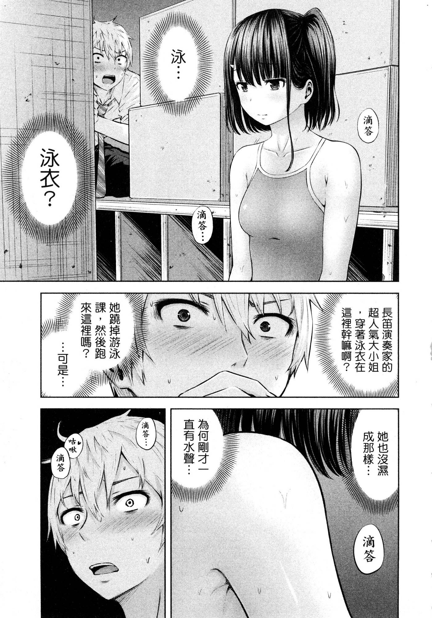 [今井ユウ] アダマスの魔女たち 1 鑽石魔女們