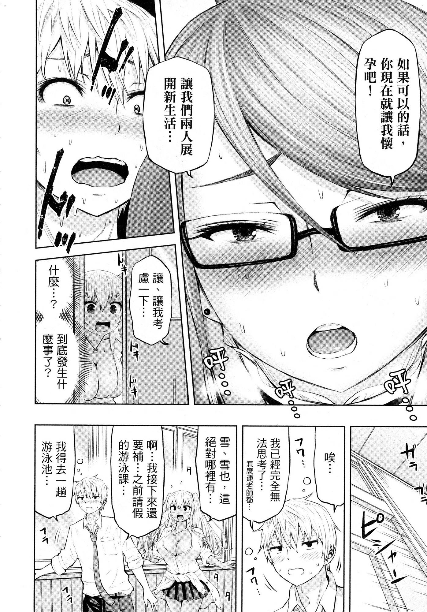 [今井ユウ] アダマスの魔女たち 1 鑽石魔女們