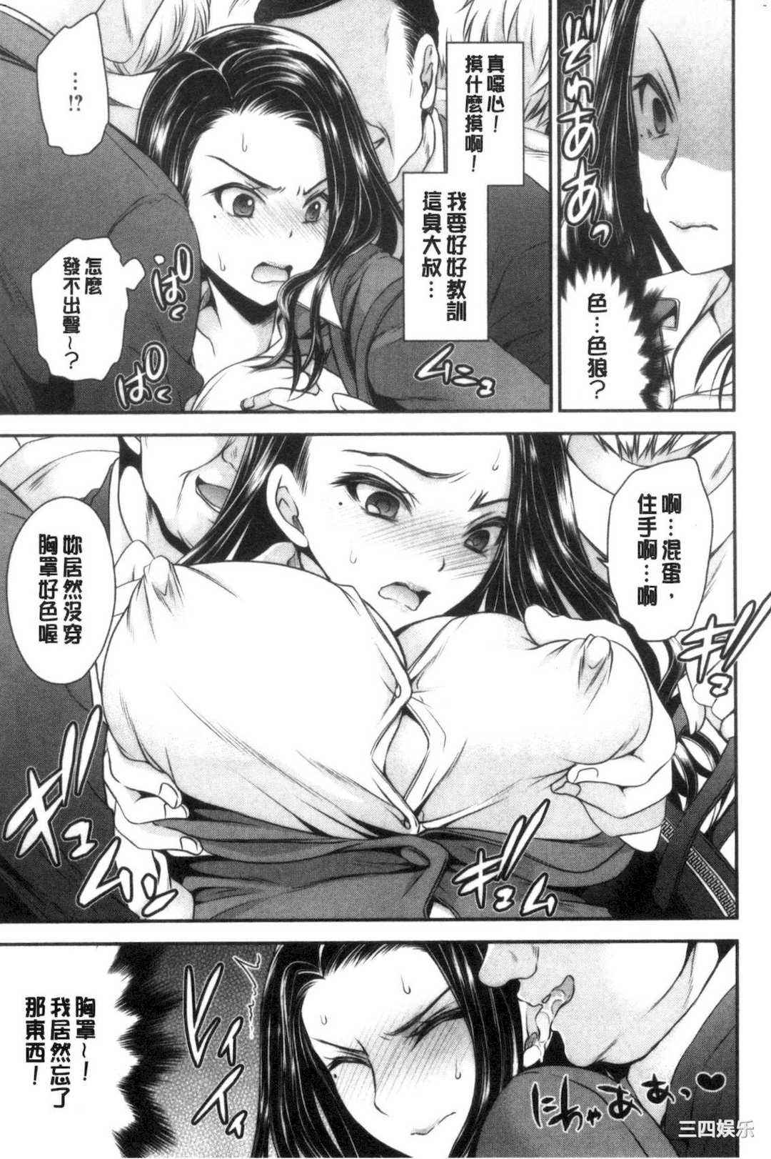 [東雲龍] なかだしトリップ 體內射精背德歷程