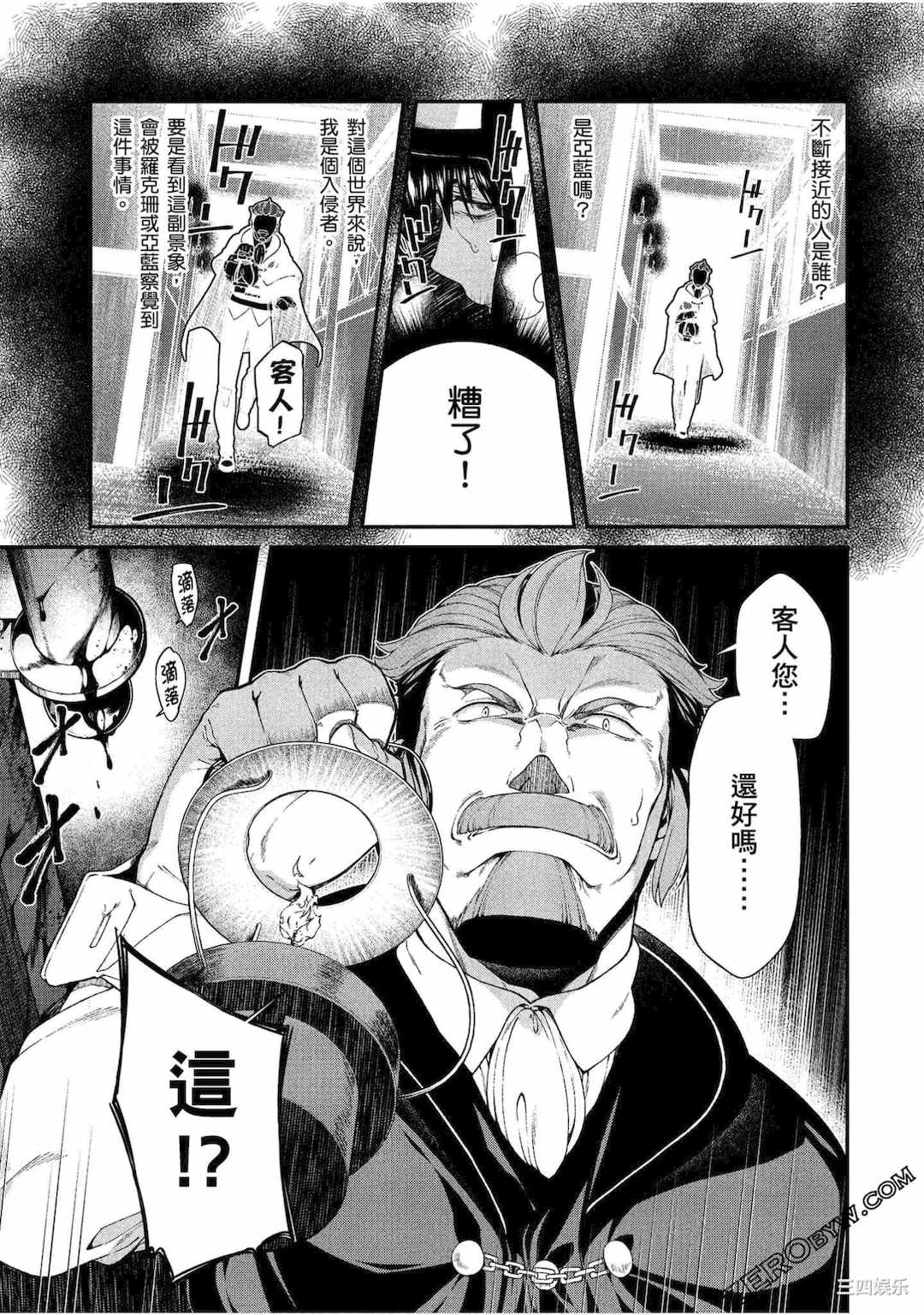 [冰樹一世] 異世界迷宮でハーレムを 4 異世界迷宮裡的後宮生活