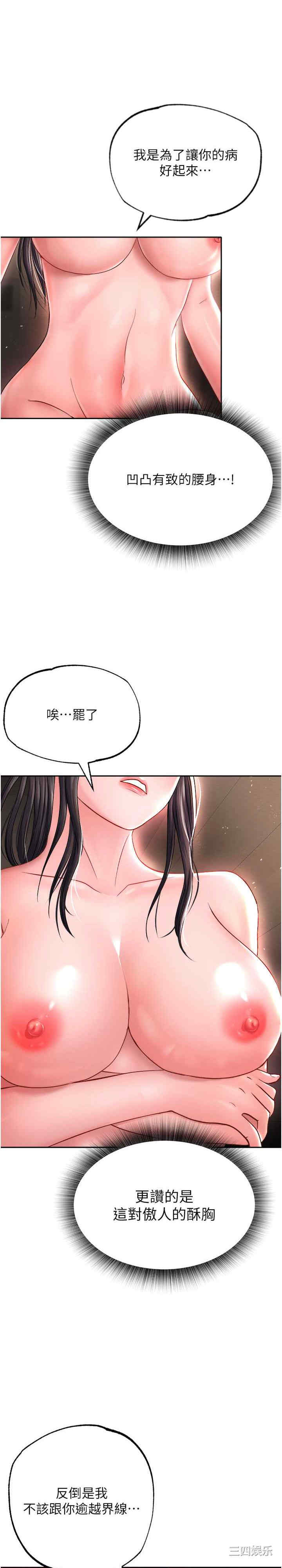 色雕英雄传:一捅天下